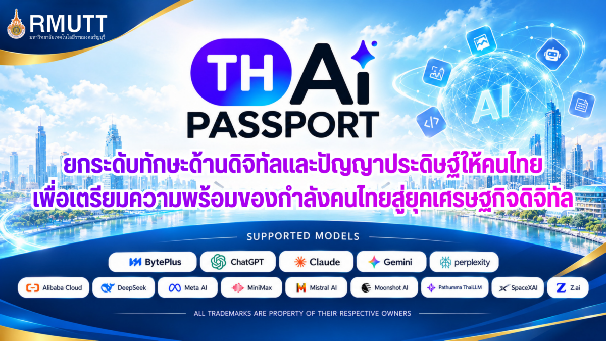 TH-AI Passport
