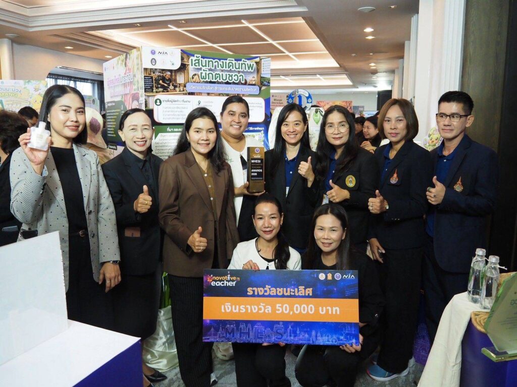 มทร.ธัญบุรี นำทีมเครือข่ายครูนวัตกรภาคกลาง คว้า 6 รางวัลระดับประเทศ ชูผลงานนวัตกรรมชุมชนสู่การเป็นเมืองแห่งการเรียนรู้อย่างยั่งยืน